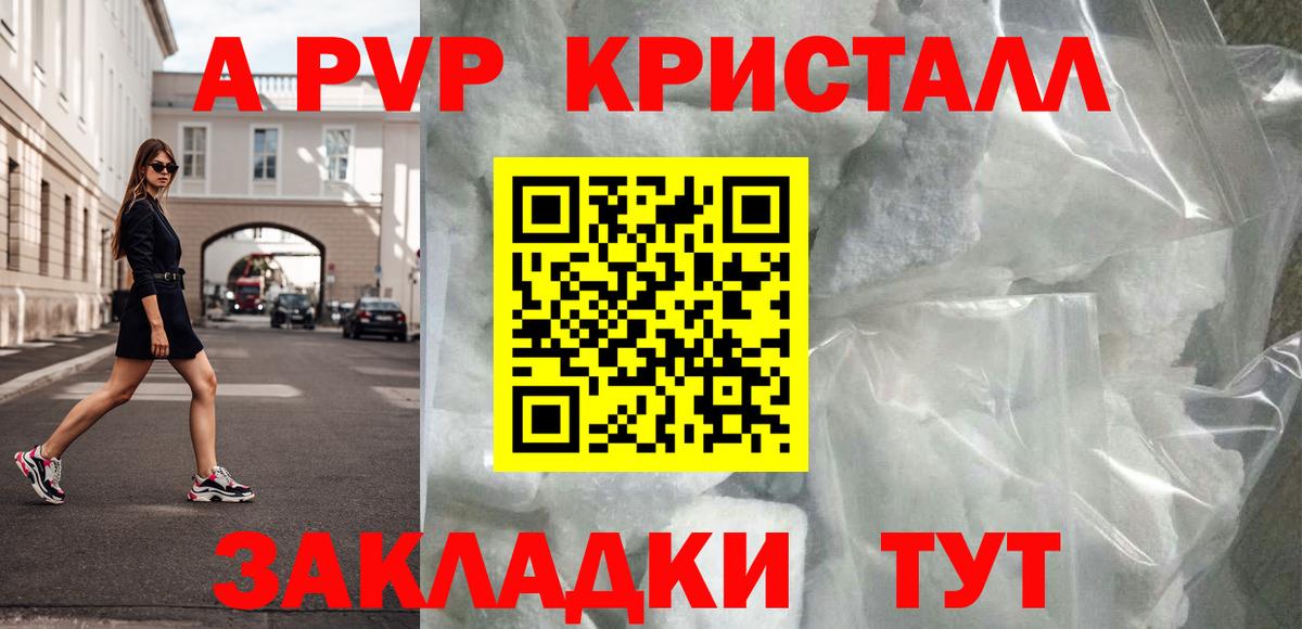 Alpha-PVP СК КРИС Партизанск