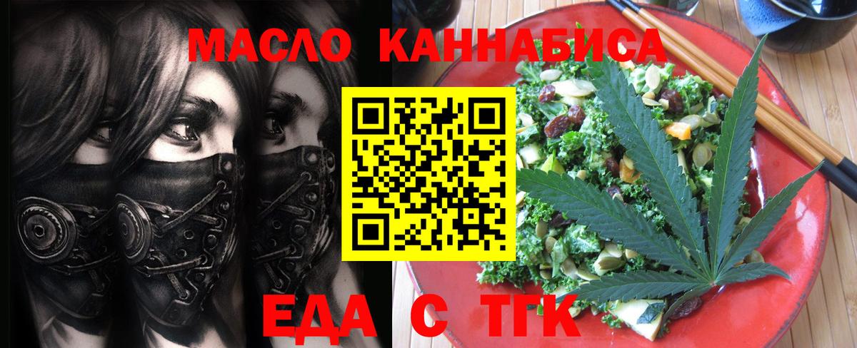Cannafood конопля  Вход с VPN  Партизанск 