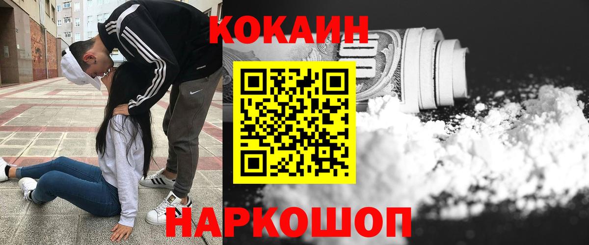 наркота  Кокаин VHQ  COCAIN Боливия  Вход с VPN  Партизанск 