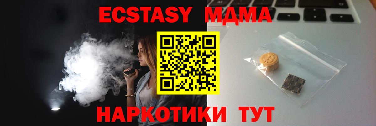 Ecstasy диски  Вход с VPN  Партизанск  Ecstasy VHQ 