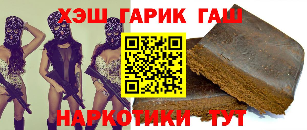 ГАШИШ индика сатива Партизанск
