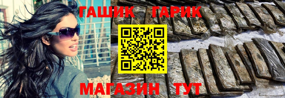 Гашиш  ГАШ гарик  Вход с VPN  купить  сайты  ГАШИШ хэш  Партизанск 