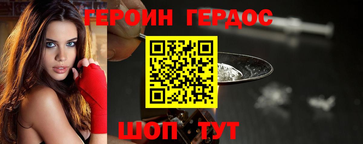 Партизанск  Героин  Вход с VPN  Героин VHQ 