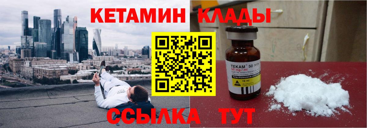 Партизанск  Кетамин ketamine  Кетамин ketamine  Вход с VPN 