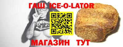 гашик Пушкино