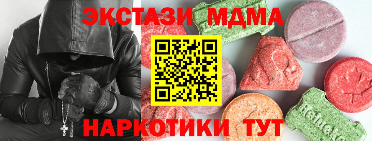 МДМА Molly  Вход с VPN  MDMA  MDMA Molly  Партизанск 