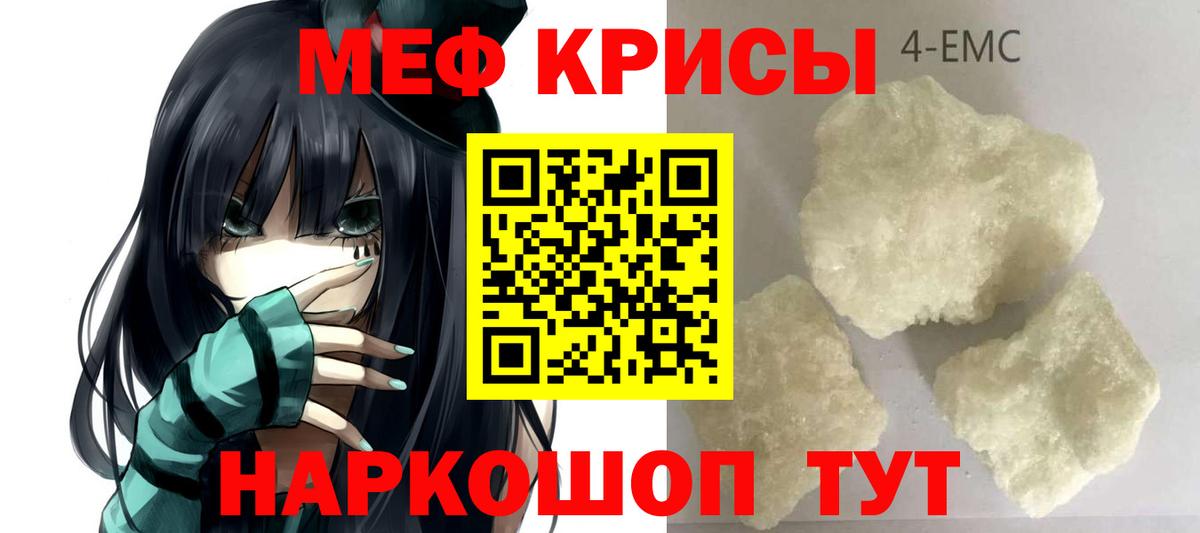 Партизанск  Мефедрон кристаллы  Меф  Мефедрон 4 MMC  Вход с VPN 