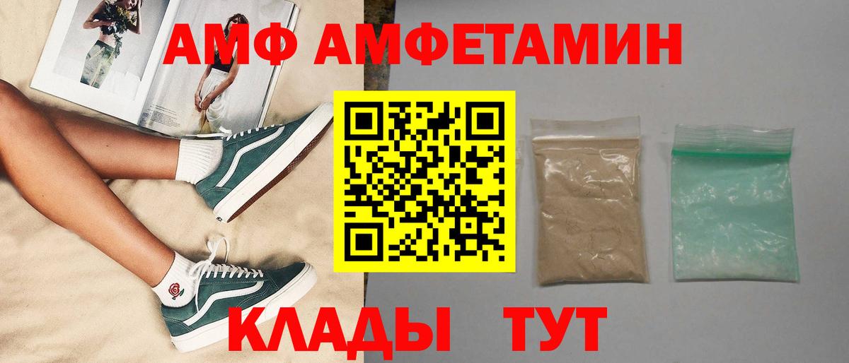 МЕТАМФЕТАМИН мет Партизанск