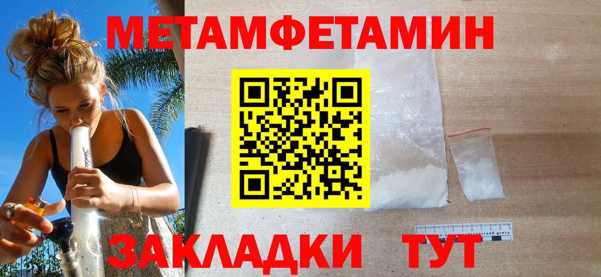 Партизанск  МЕТАМФЕТАМИН пудра  Вход с VPN  Первитин  МЕТАМФЕТАМИН пудра 