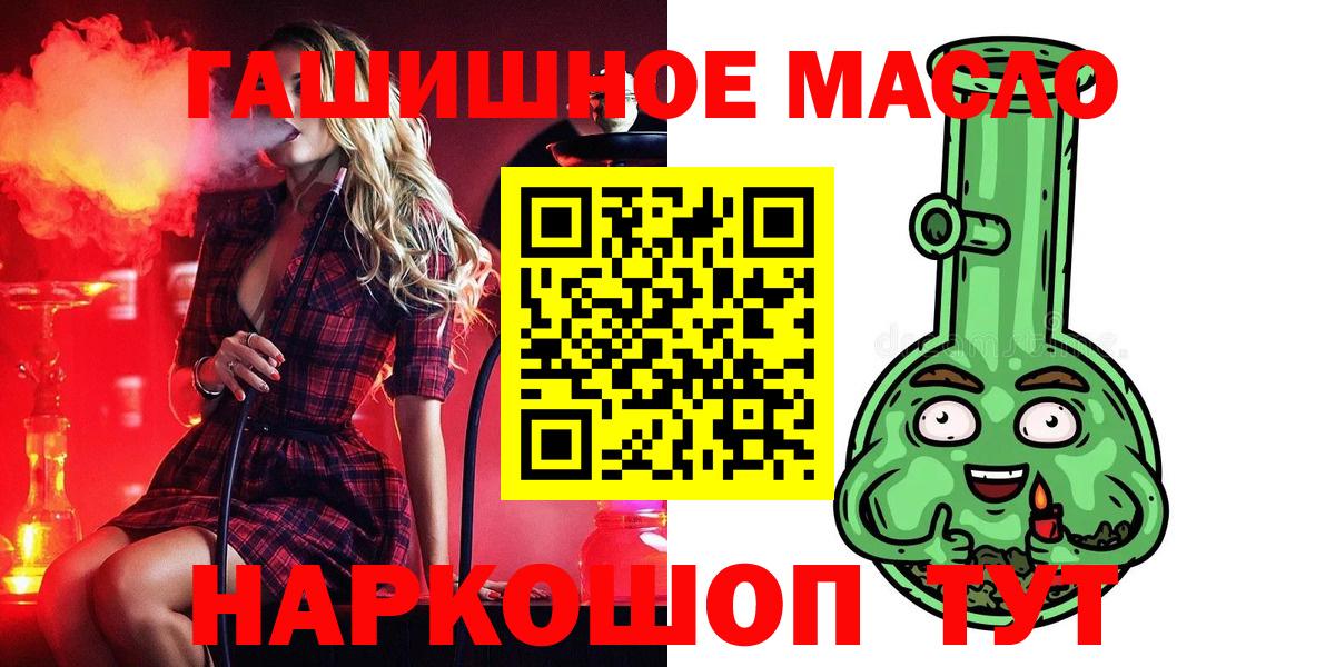 Дистиллят ТГК Wax  Вход с VPN  Дистиллят ТГК гашишное масло  Партизанск 