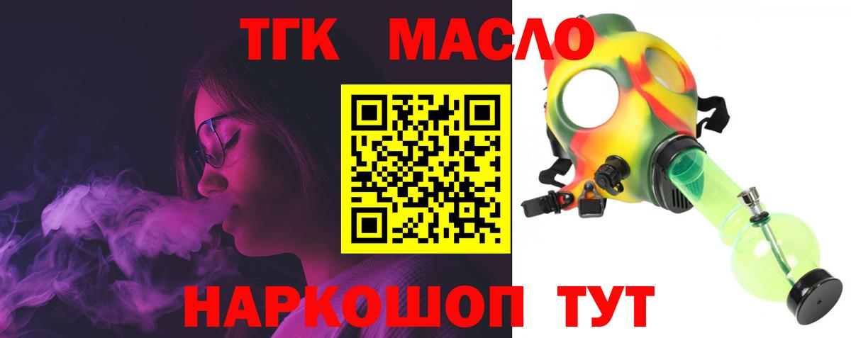 Дистиллят ТГК Wax Партизанск